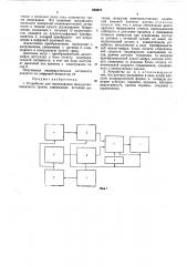 Устройство для исследования желудочно-кишечного тракта (патент 483975)