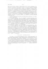 Патент ссср  157482 (патент 157482)