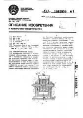 Гидродинамический тормоз (патент 1645858)