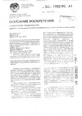 Многозональный координатно-чувствительный приемник изображения (патент 1702193)