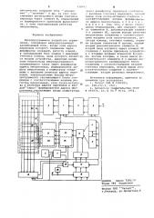 Микропрограммное устройство управления (патент 638962)