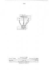 Устройство для перфорирования (патент 196467)