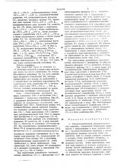 Полуавтоматический распределительный конвейер (патент 518433)