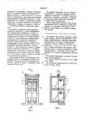 Устройство для зажима проводов (патент 564675)