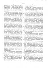 Туннельная печь (патент 600371)