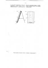Прибор для точки и правки ножей безопасных бритв (патент 3320)