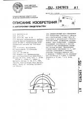 Времяпролетный масс-спектрометр (патент 1247973)