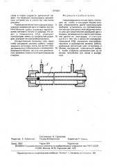 Газоразрядный источник света (патент 1674291)