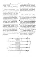 Конвейерный соломотряс (патент 532360)