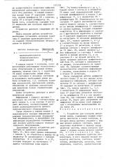 Устройство для контроля выполнения плана (патент 1302306)