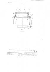 Устройство для укладки дрифтерных сетей на палубу промыслового судна во время их выборки (патент 116731)
