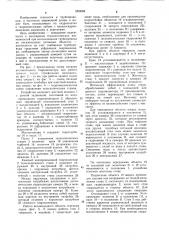 Трубопровод переменной длины (патент 1200068)