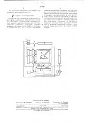 Устройство для считывания графическойинформа1;ии (патент 271135)
