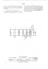 Устройство для нагрева воздуха (патент 324456)