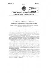Магнитный или электромагнитный сепаратор (патент 123095)