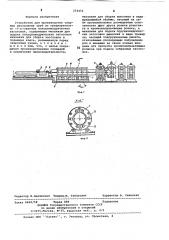 Устройство для производства сварных двухшовных труб (патент 254452)