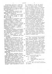 Буна (патент 1472705)