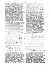Устройство для поверок геодезических приборов (патент 1113698)