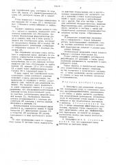 Центрифуга для разделения материалов (патент 511108)