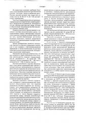 Припой для лужения и пайки алюминия и его сплавов (патент 1774907)