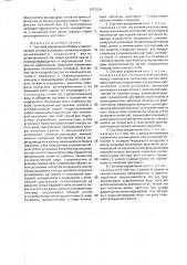 Система управления общим и циклическим углами установки лопастей подъемно-маршевого воздушного винта (патент 1837034)
