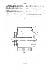 Устройство для очистки поверхности (патент 1733125)