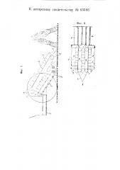 Машина для подбора преимущественно сложенных в бабки снопов свекловичных высадок (патент 63366)