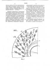 Конический обкатник (патент 1094659)
