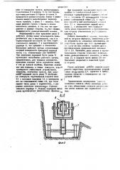 Землеройная машина (патент 1044737)