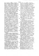 Многоканальный стабилизированный источник питания (патент 1129593)