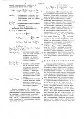 Операционный усилитель (патент 1356196)