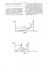 Способ прессования древесно-стружечных плит (патент 1337262)