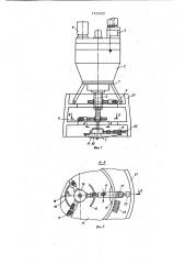Накладной расточной станок для обработки отверстий в крупногабаритных деталях (патент 1222429)