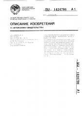 Способ рентгенодиагностики повреждений менисков коленного сустава (патент 1424798)