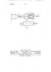 Устройство для нажима на щетки электрические машин (патент 60684)