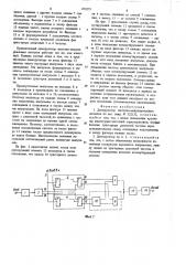 Демодулятор частотно-модулированных сигналов (патент 473275)