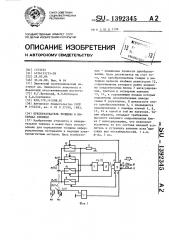 Преобразователь толщины в интервал времени (патент 1392345)