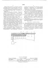 Предохранительная крепь (патент 350963)