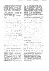 Устройство для приготовления резинового клея (патент 1397291)