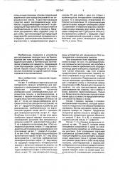 Устройство для раскрывания плоских гильз (патент 1807947)
