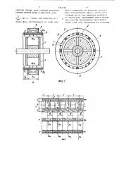 Бесконтактная электрическая машина постоянного тока (патент 1561164)