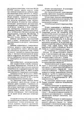 Способ получения 9 @ -гидроксиандрост-4-ен-3,17-диона (патент 1694644)