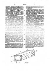 Емкость для транспортировки вязких жидкостей (патент 1650530)