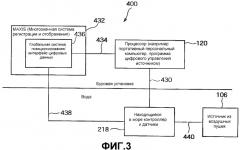 Способы и устройства управления источником для скважинной сейсморазведки (патент 2358291) Способы и устройства управления источником для скважинной сейсморазведки (патент 2358291)