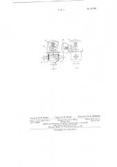 Устройство для регулирования концентрации и температуры паточного раствора (патент 137704)