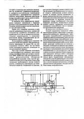 Способ управления процессом гибки (патент 1729658)