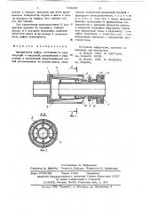 Фрикционная муфта (патент 634035)