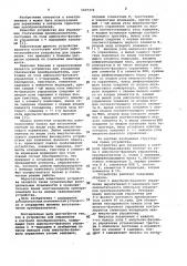 Устройство для управления и контроля преобразователя (патент 1037374)