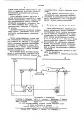 Способ автоматического управления процессом адсорбционной очистки сжиженных углеводородных газов (патент 578992)