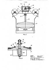 Флотационная машина (патент 1128985)
